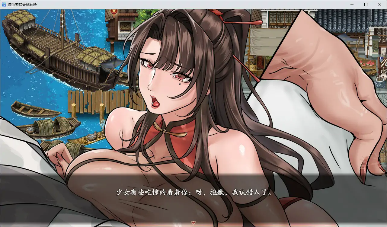 图片[2]-b71157谪仙索欢录 官方中文版[新作/550M]-乐游二次元