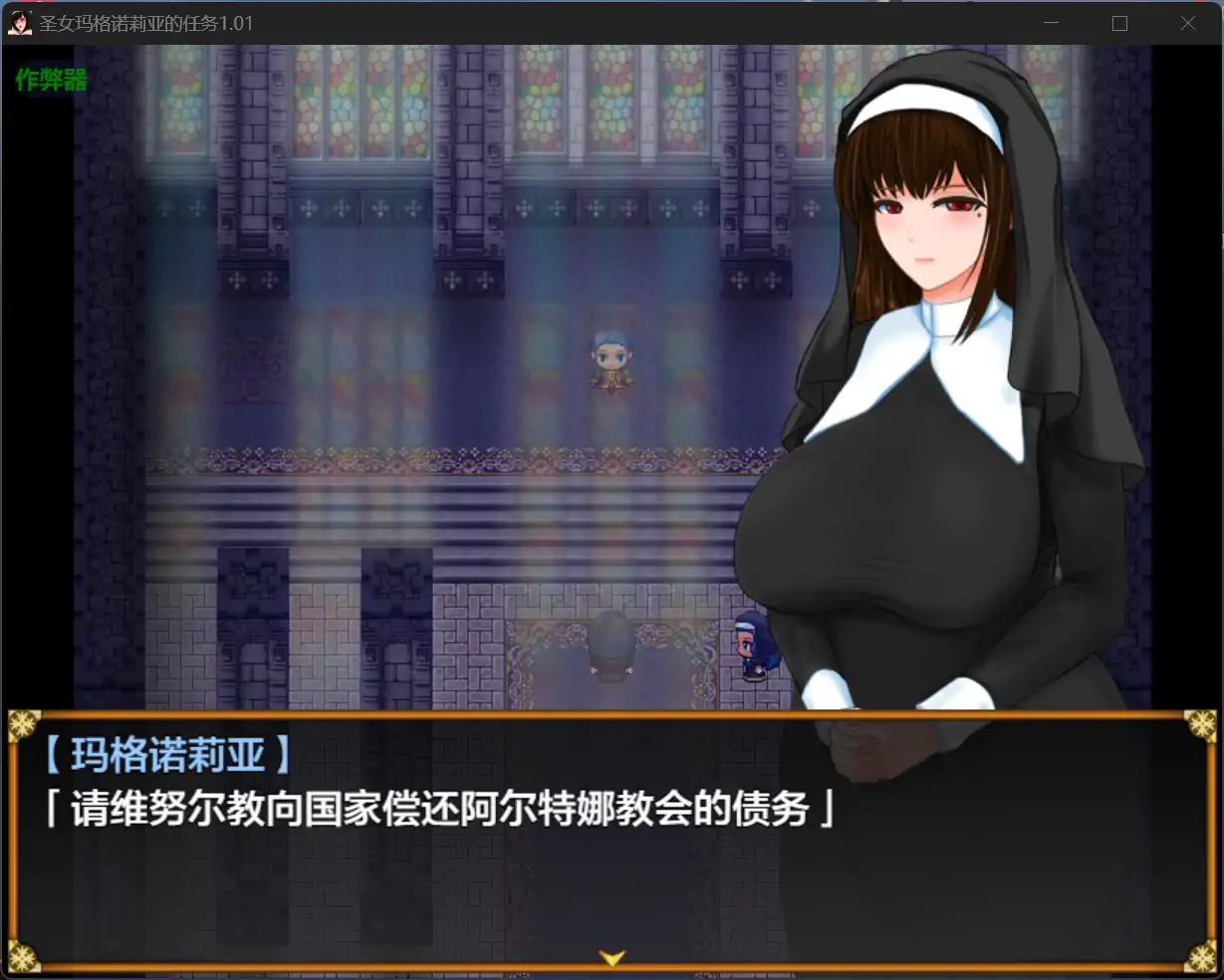 图片[2]-b71158圣女玛格诺莉亚的任务V1.01[新作/1.2G][PC+安卓]-乐游二次元