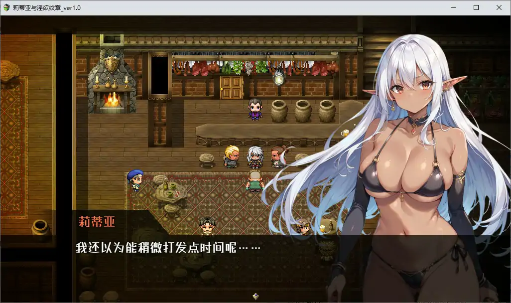 图片[2]-b71196莉蒂亚与淫欲纹章 官方中文步兵版[新作/1.7G]-乐游二次元