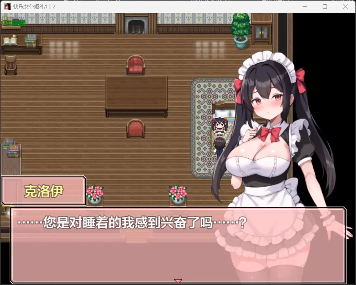 图片[2]-b71210快乐女仆婚礼V1.0.2[新作/450M][PC+安卓]-乐游二次元