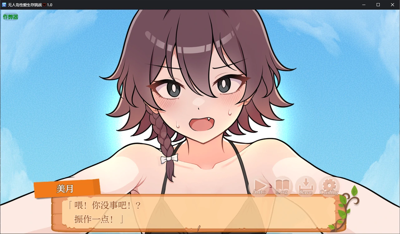 图片[2]-b71212无人岛性爱生存挑战V1.0 AI汉化版[新作/970M][PC+安卓]-乐游二次元