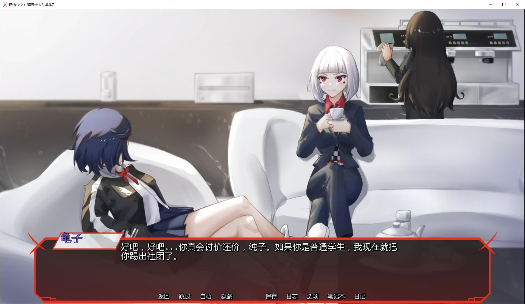 图片[2]-b71302斩服少女：缠流子大乱斗V0.7 AI汉化版[新作/1.2G][PC+安卓]-乐游二次元