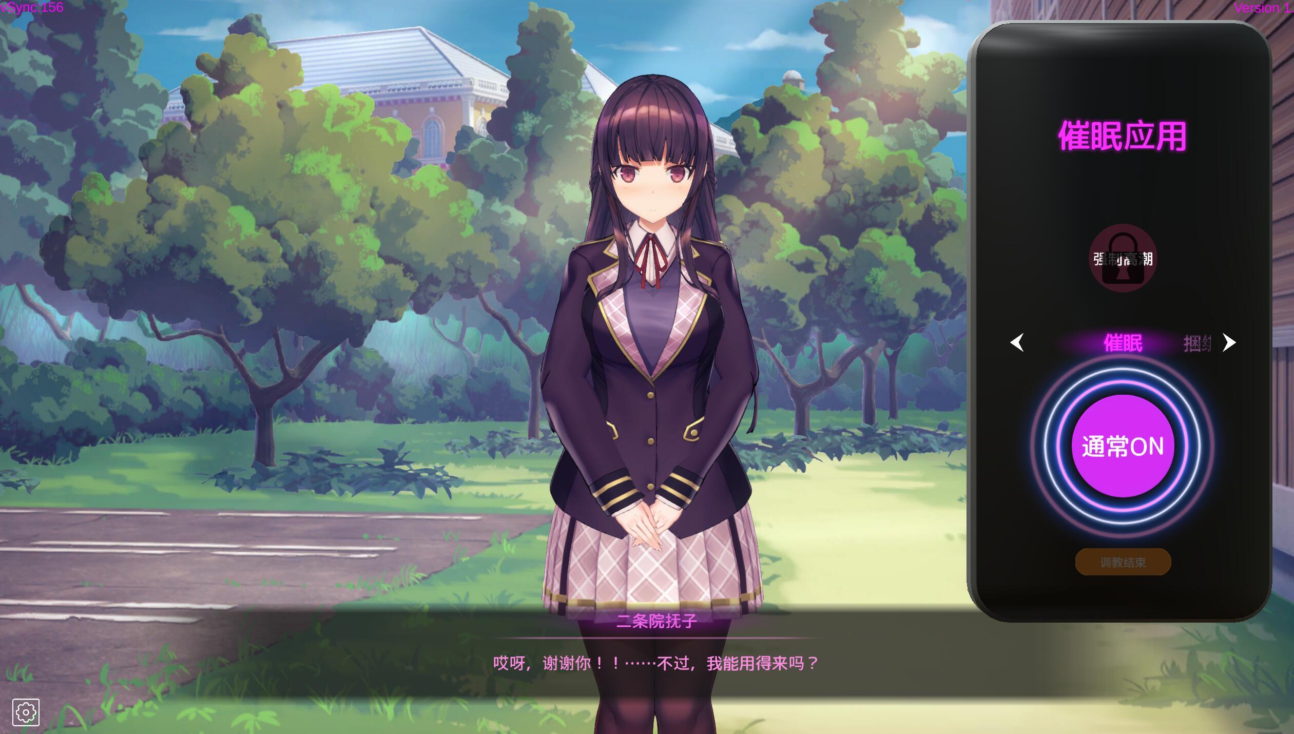 图片[4]-b20554用洗脑APP调教清纯大小姐的模拟游戏 V1.0.5[更新/3.2G]-乐游二次元