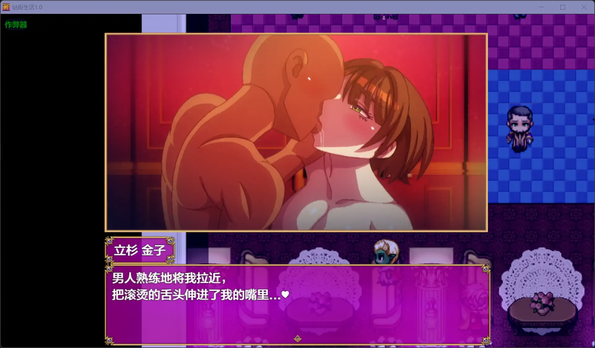 图片[3]-b71271站街生活V1.0[新作/3.2G][PC+安卓]-乐游二次元