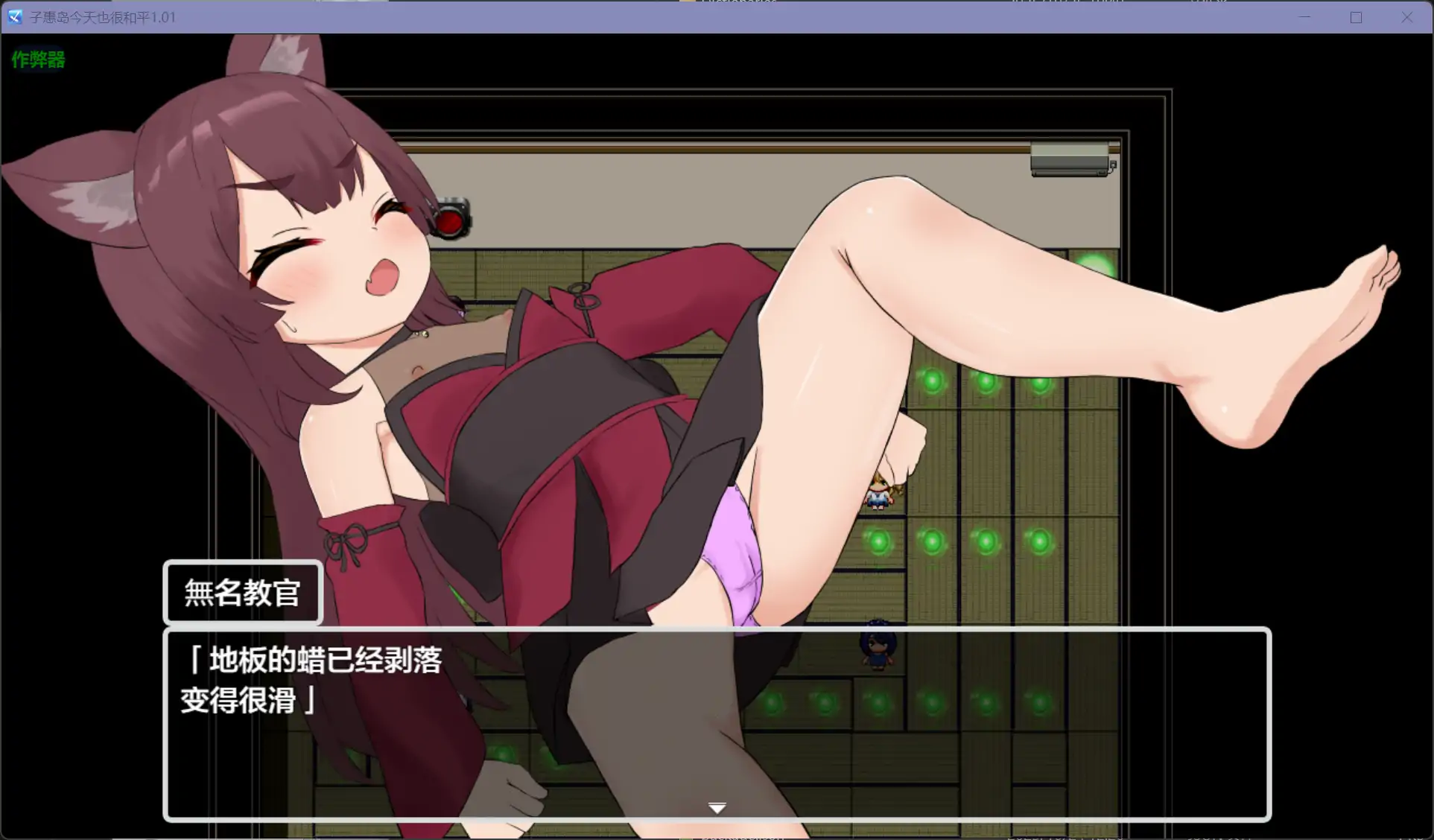 图片[3]-b71299子惠岛今天也很和平V1.0 [新作/1.7G][PC+安卓]-乐游二次元