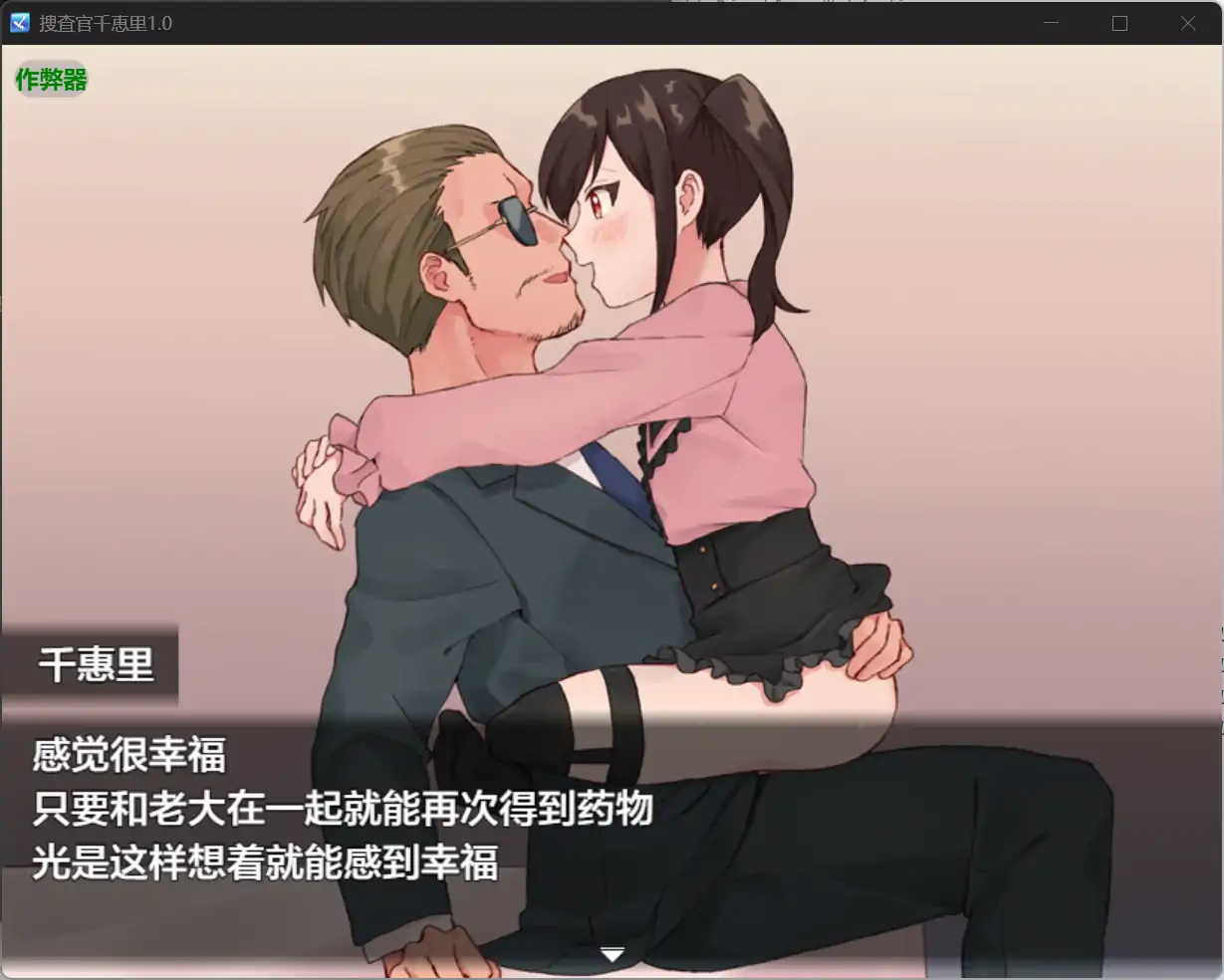 图片[3]-x71040捜査官千恵里V1.0[新作/600M][PC+安卓]-乐游二次元