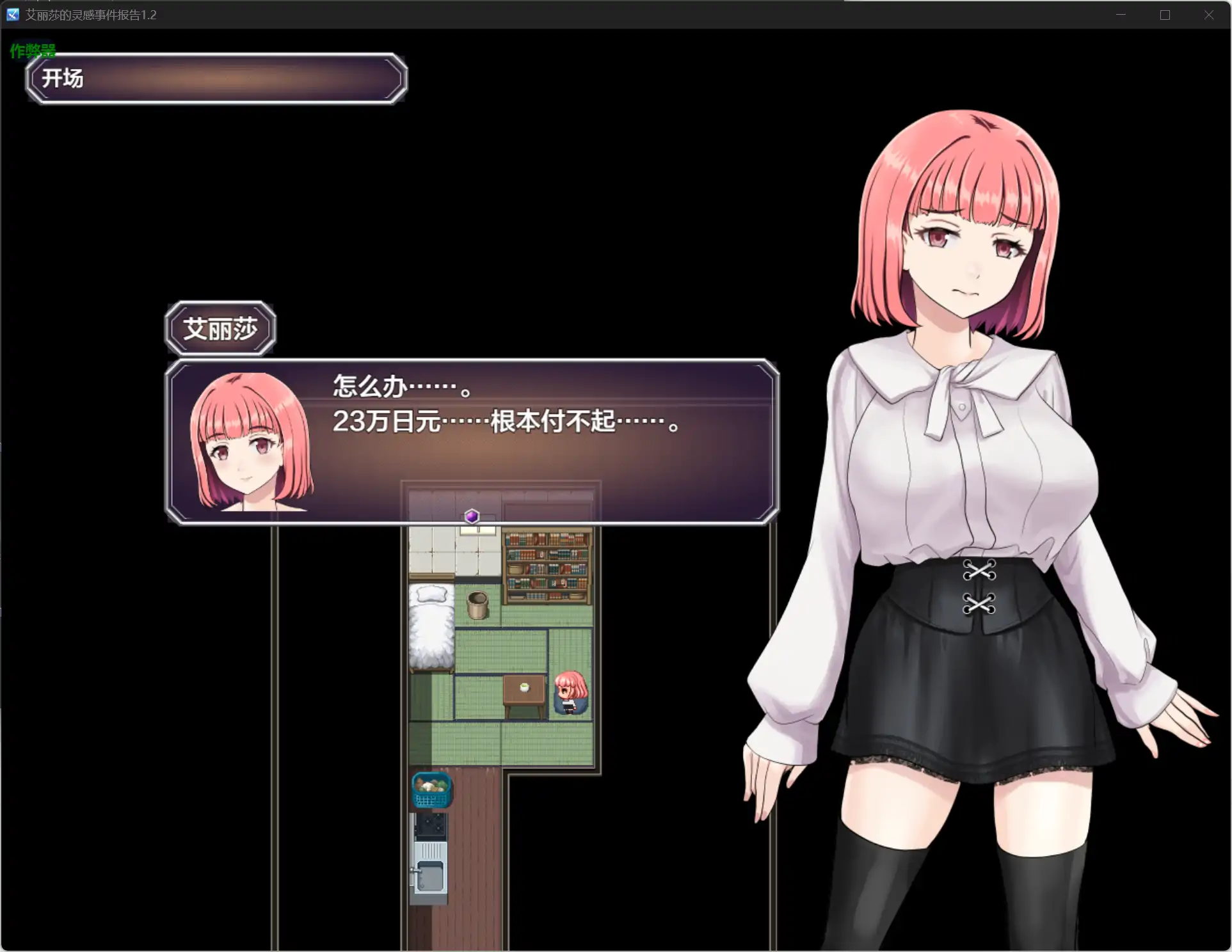 图片[3]-x71041艾丽莎的灵感事件报告V1.2[新作/1.2G][PC+安卓]-乐游二次元