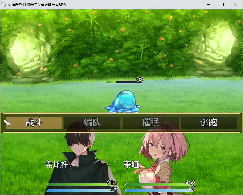 图片[3]-x71052女神任务 性格恶劣女神教训王道 官方中文步兵版[新作/800M]-乐游二次元