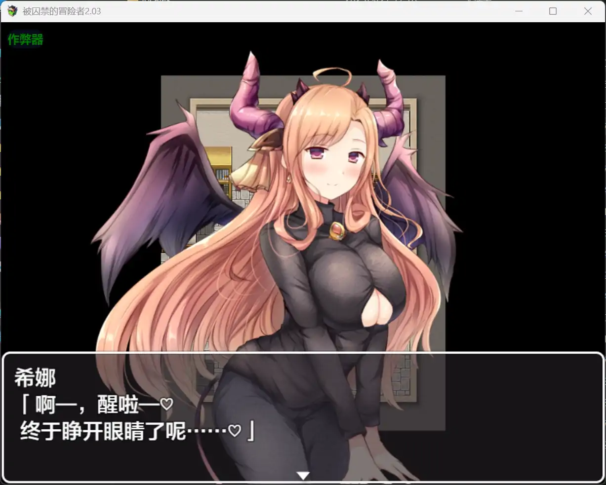 图片[3]-x71079被囚禁的冒险者V2.03 [更新/1.1G][PC+安卓]-乐游二次元