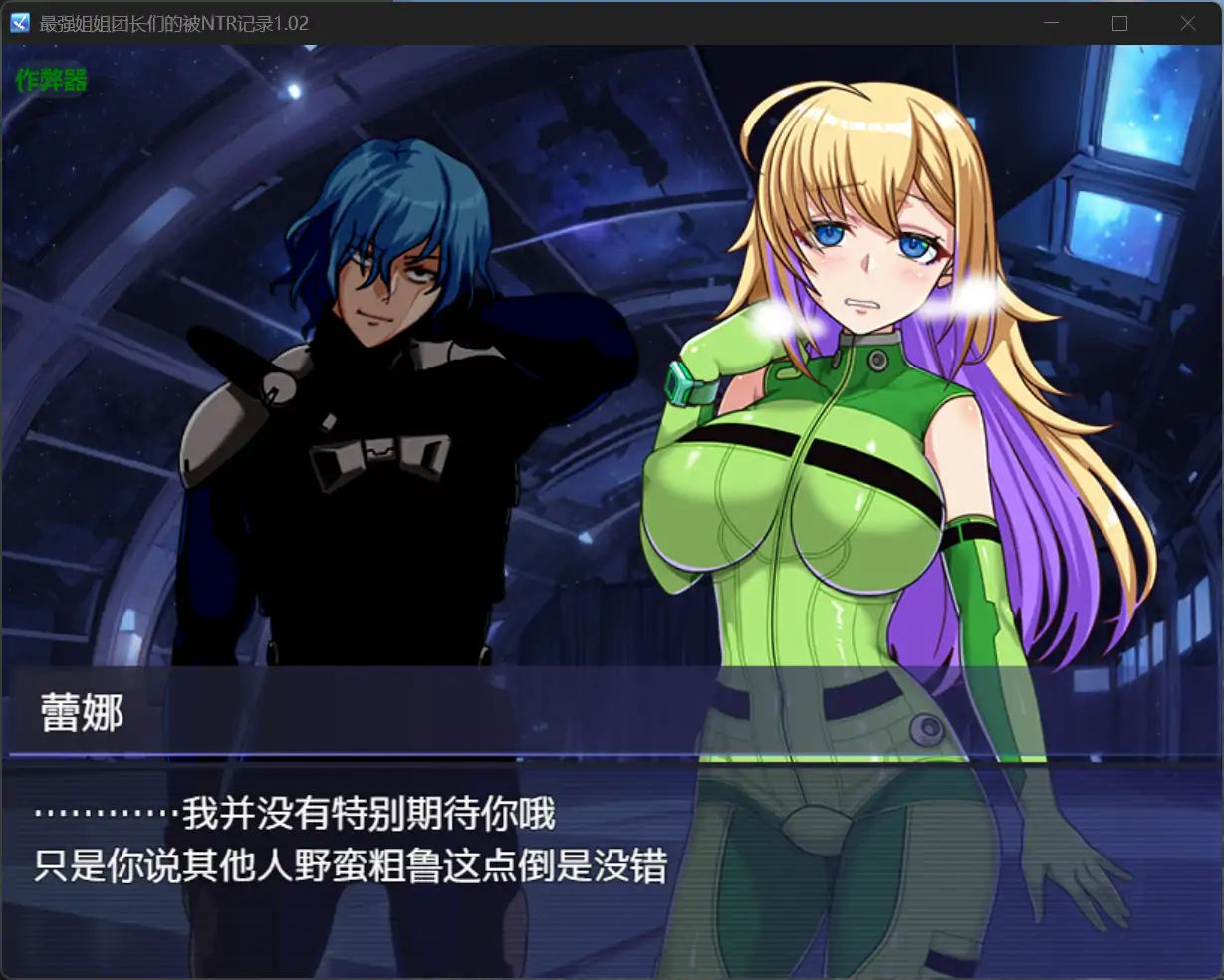 图片[3]-b71117最强姐姐团长们的被NTR记录V1.02[新作/3.2G][PC+安卓]-乐游二次元