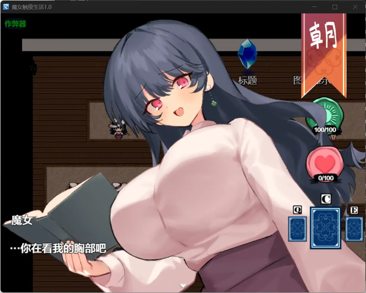 图片[3]-b71123魔女触摸生活V1.0[新作/1.1G][PC+安卓]-乐游二次元