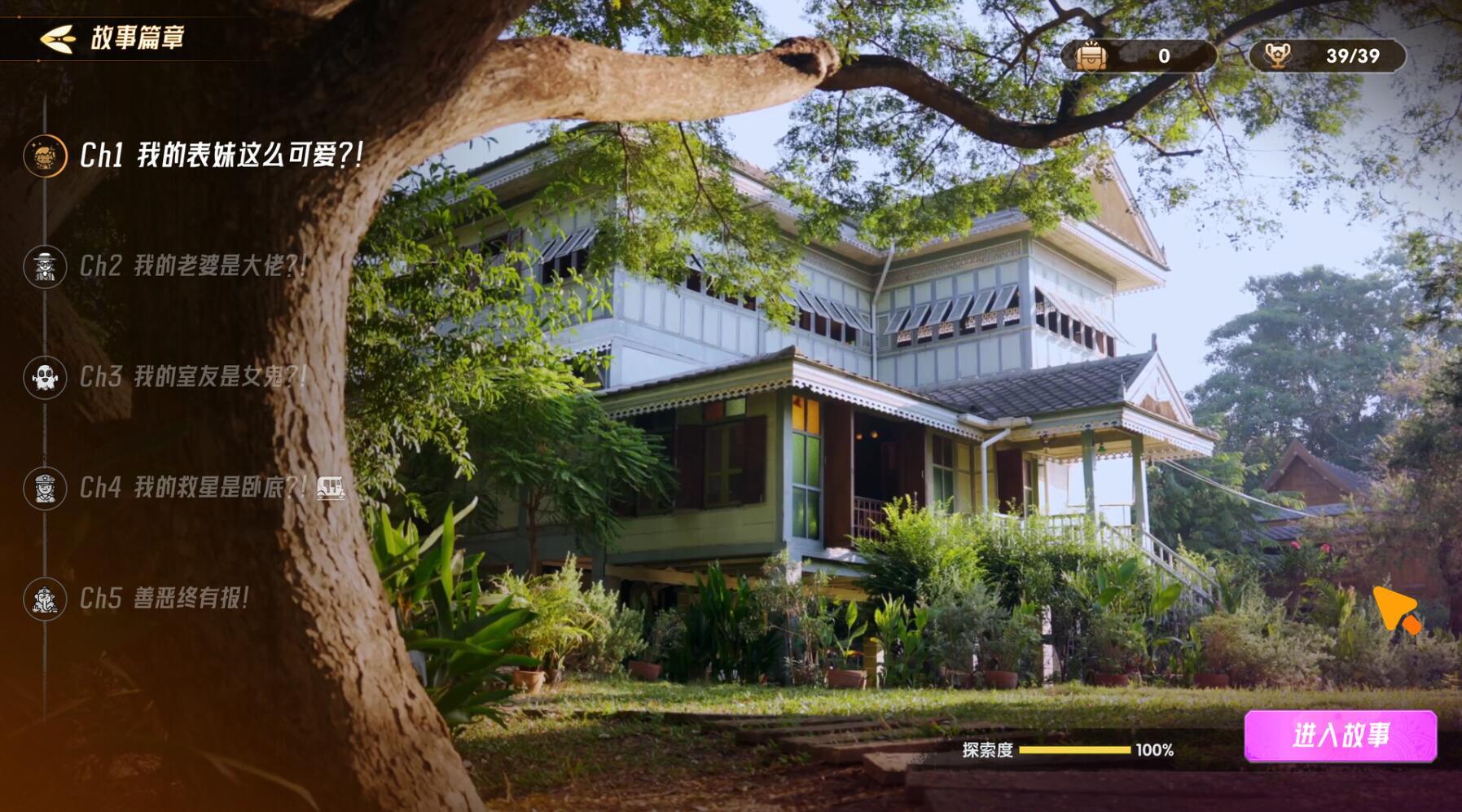 图片[4]-x20507心跳大冒险：泰遇[新作/40G]-乐游二次元