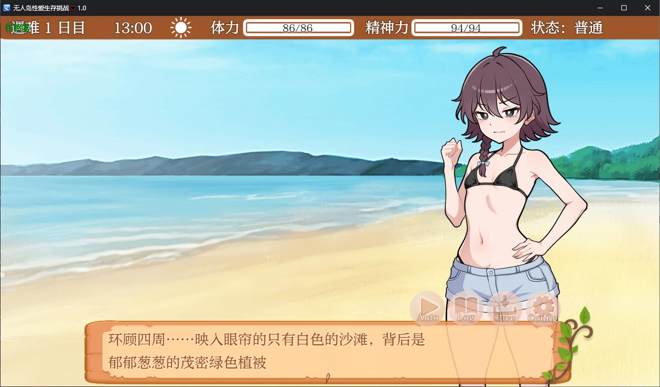 图片[3]-b71212无人岛性爱生存挑战V1.0 AI汉化版[新作/970M][PC+安卓]-乐游二次元