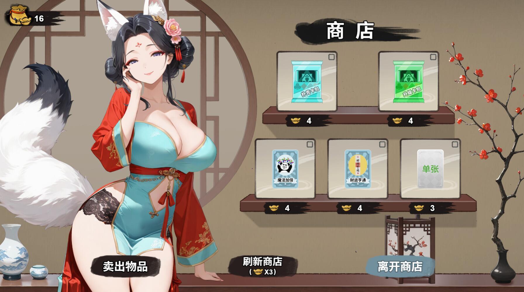 图片[4]-x20508攻城略地抢人妻 STEAM官中[新作/460M]-乐游二次元