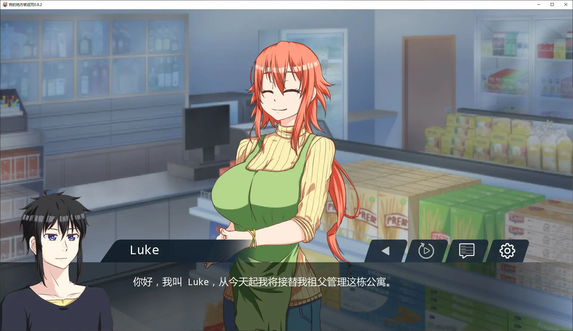 图片[3]-b71242我的地方被诅咒 V0.8.2 AI汉化版[新作/1.0G]-乐游二次元