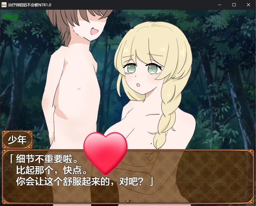 图片[3]-b71282治疗师姐姐不会被NTR V1.0 AI汉化版[新作/780M][PC+安卓]-乐游二次元