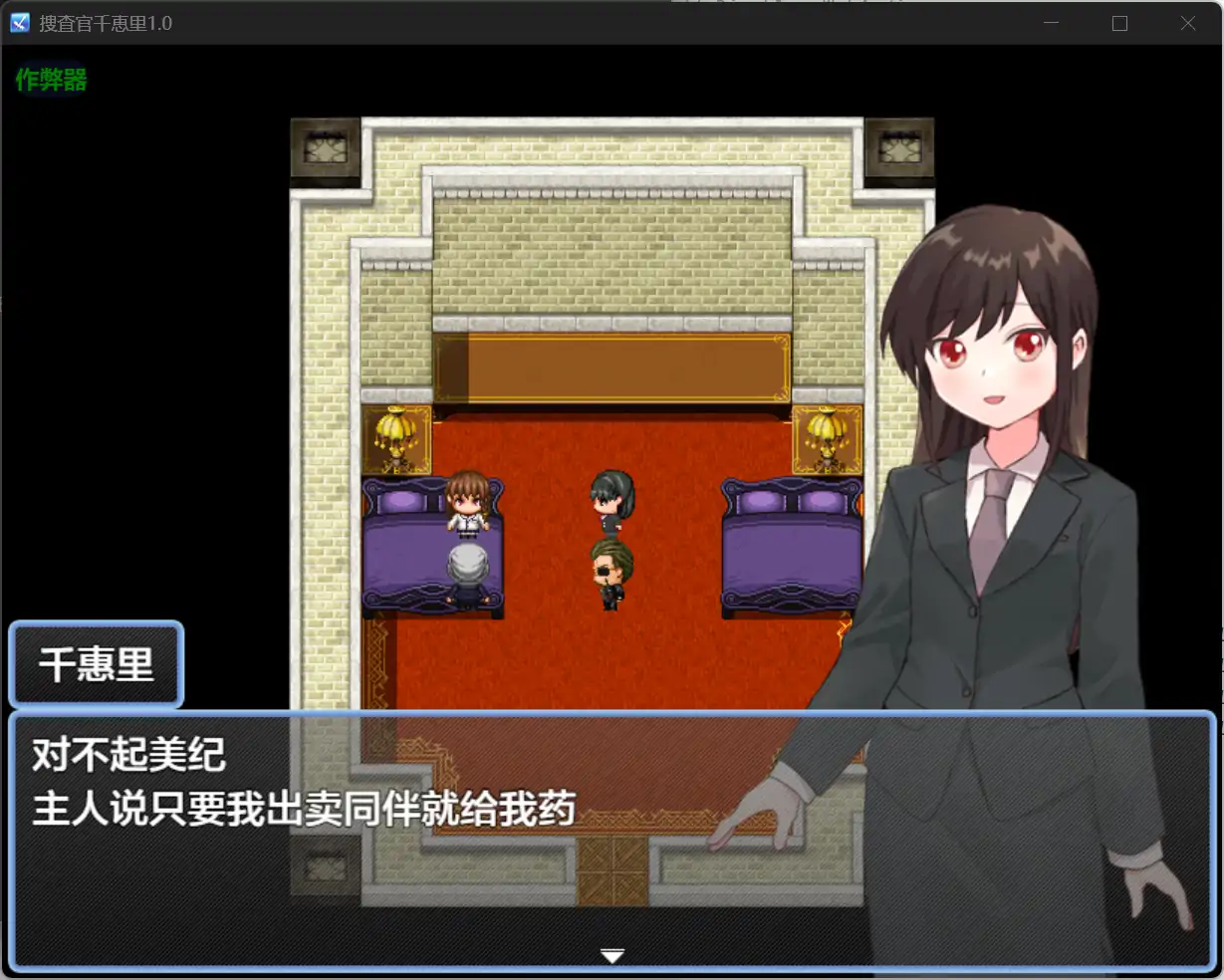 图片[4]-x71040捜査官千恵里V1.0[新作/600M][PC+安卓]-乐游二次元