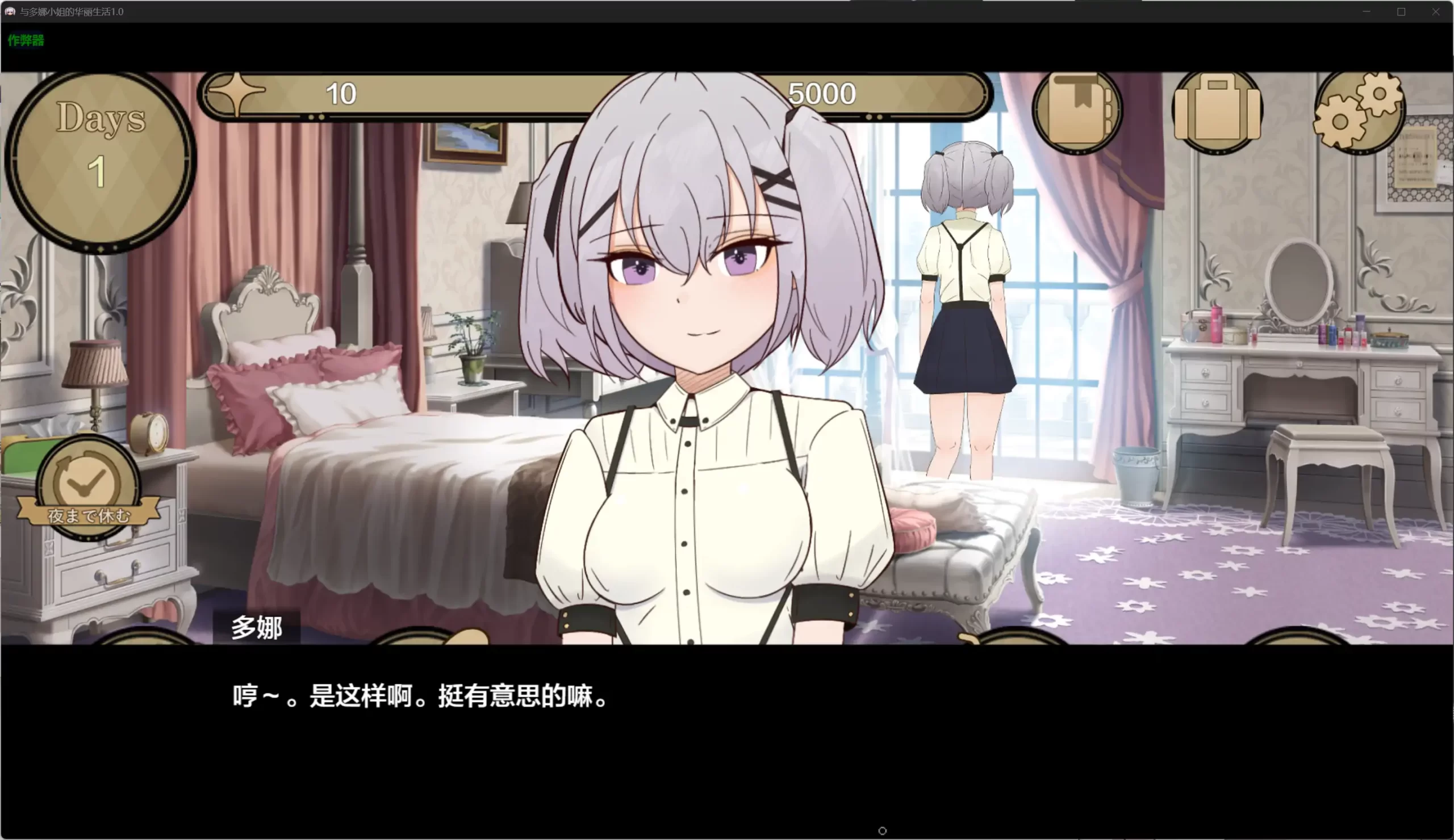 图片[4]-x71042与多娜小姐的华丽生活V1.0[新作/800M]-乐游二次元