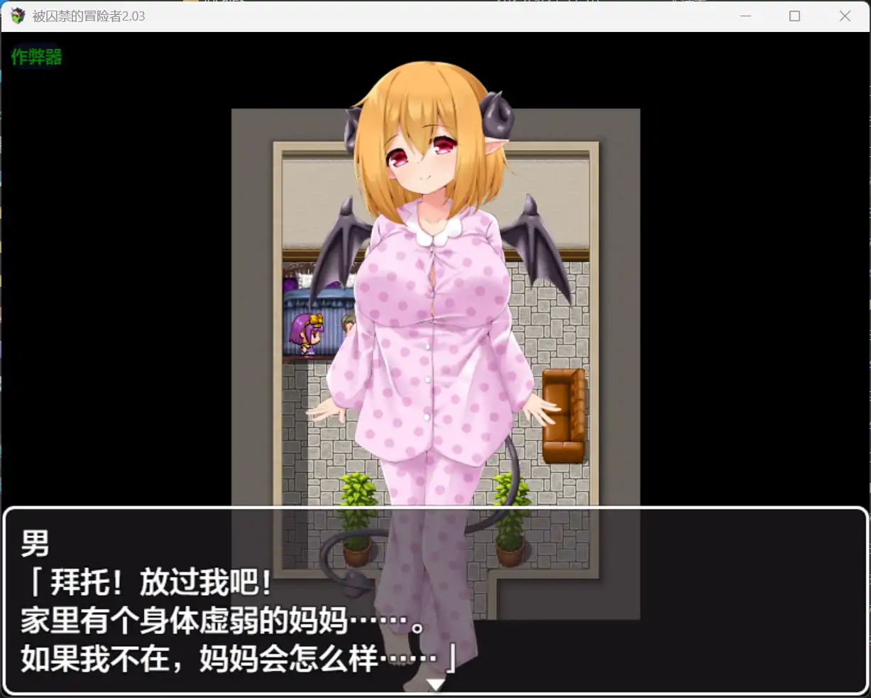 图片[4]-x71079被囚禁的冒险者V2.03 [更新/1.1G][PC+安卓]-乐游二次元