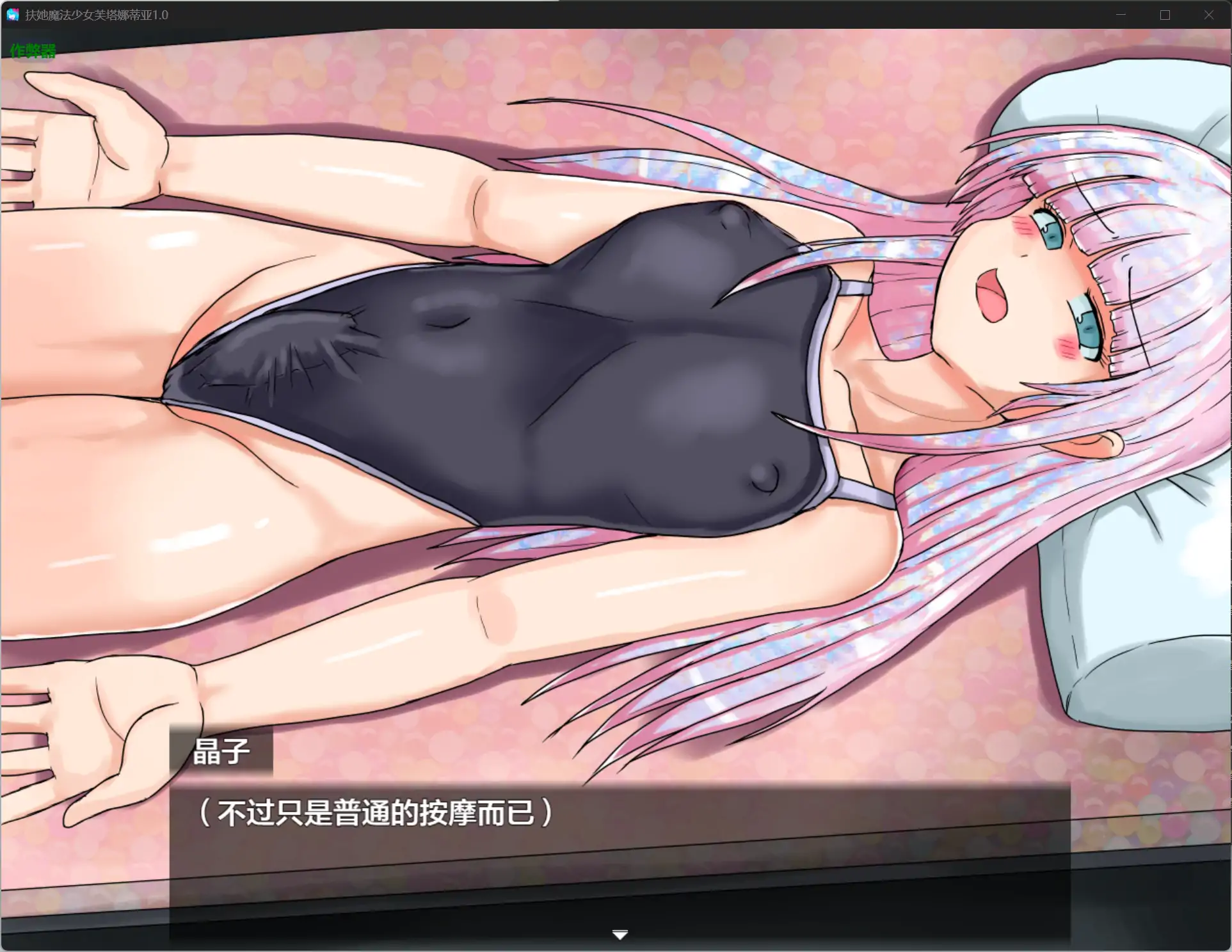 图片[4]-b71107扶她魔法少女芙塔娜蒂亚V1.0[新作/1.2G]-乐游二次元