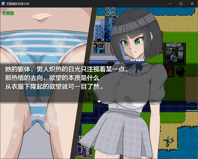 图片[4]-b71128艾涅成长日志V1.01 AI汉化版[新作/2.2G][PC+安卓]-乐游二次元