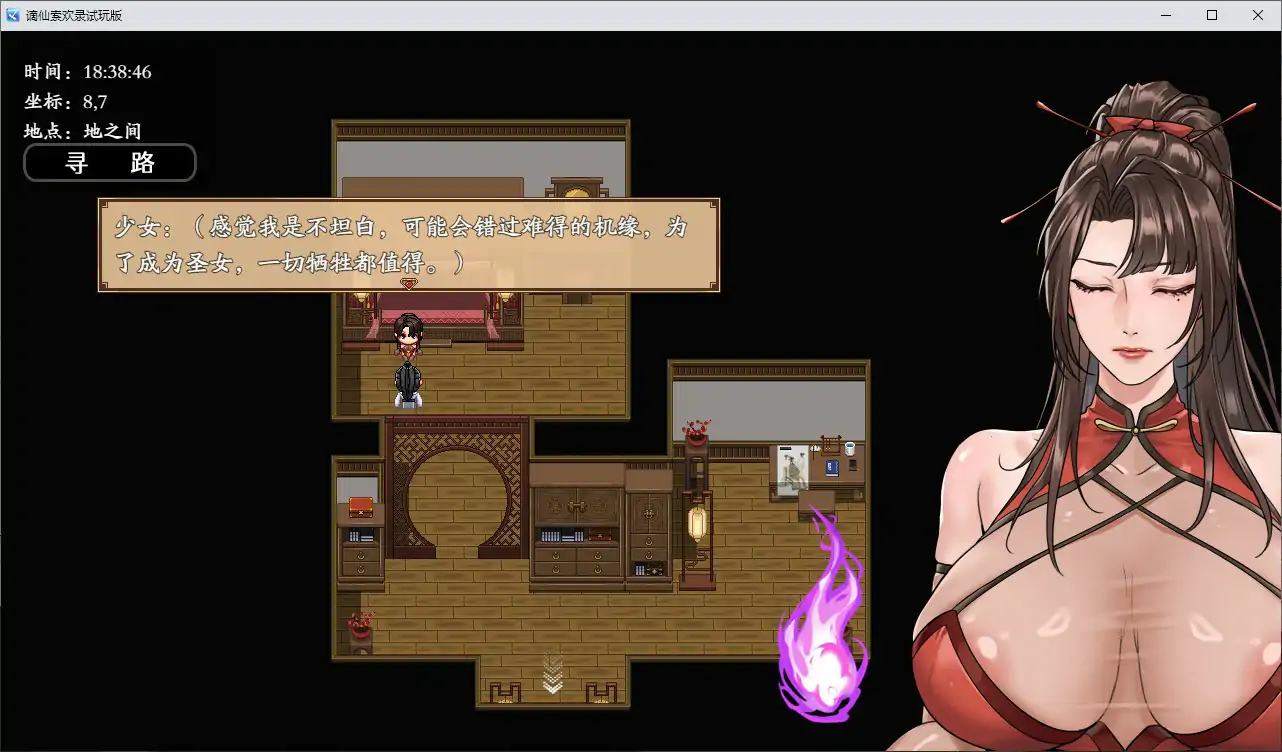 图片[4]-b71157谪仙索欢录 官方中文版[新作/550M]-乐游二次元