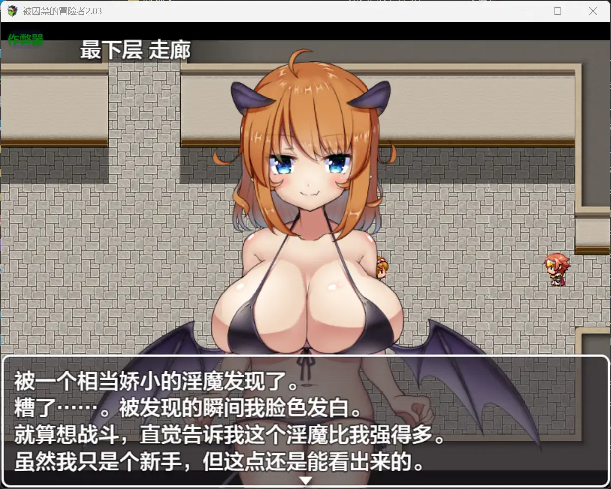 图片[5]-x71079被囚禁的冒险者V2.03 [更新/1.1G][PC+安卓]-乐游二次元