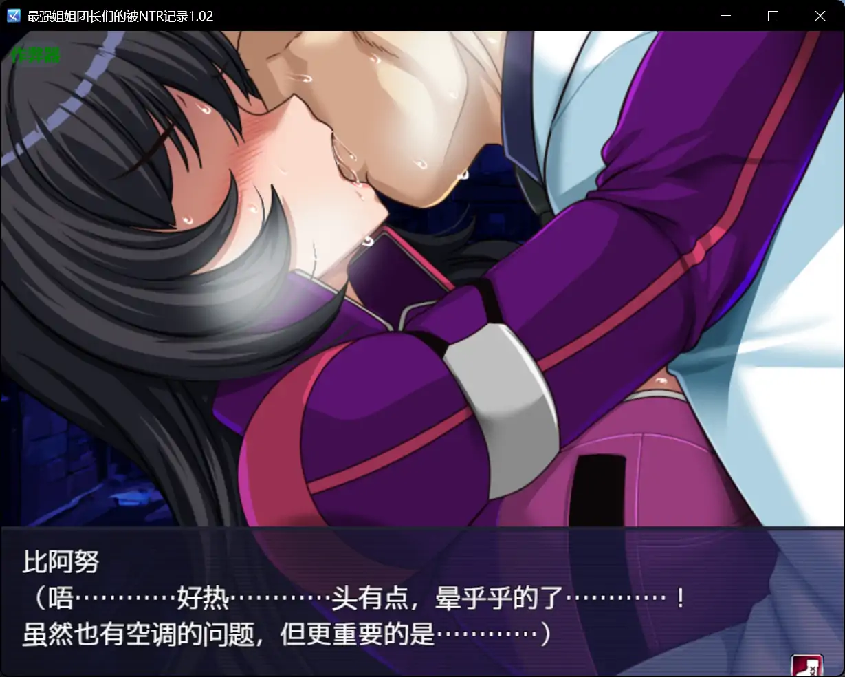 图片[5]-b71117最强姐姐团长们的被NTR记录V1.02[新作/3.2G][PC+安卓]-乐游二次元