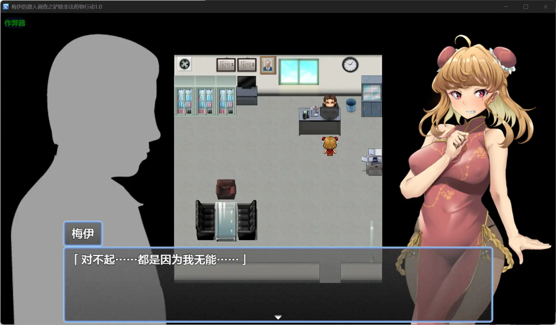 图片[5]-b71132梅伊的潜入调查之铲除非法药物行动V1.0[新作/1.0G][PC+安卓]-乐游二次元