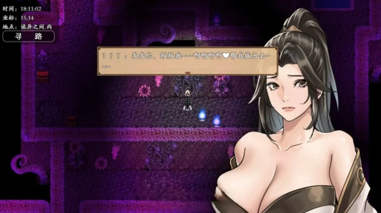 图片[5]-b71157谪仙索欢录 官方中文版[新作/550M]-乐游二次元