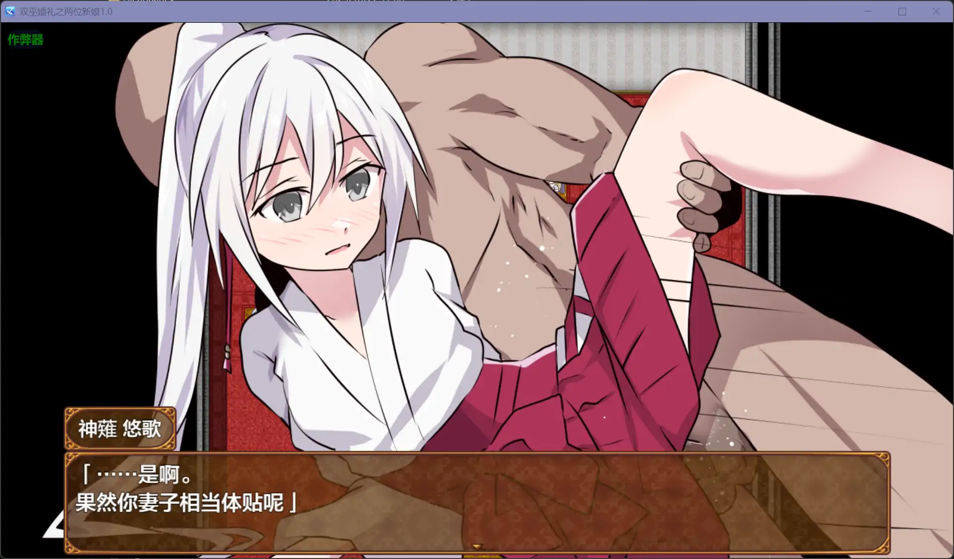 图片[3]-b71257双巫婚礼之两位新娘V1.0[新作/1.8G][PC+安卓]-乐游二次元