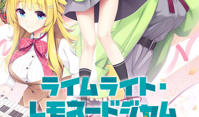 x20487青柠星光 柠檬果酱 AI汉化[新作/9.6G]-乐游二次元