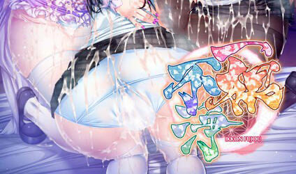 x20512 一根不净 AI汉化[新作/13G]-乐游二次元