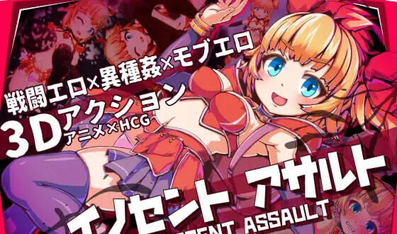 b20558纯真突袭 V1.02 DL官中[更新/2.8G]-乐游二次元