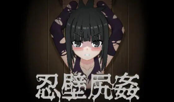 b20569忍壁尻奸 [新作/100M]-乐游二次元