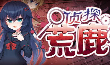 b20581侦探新花：诅咒的驱魔师 STEAM官中[新作/1.7G]-乐游二次元
