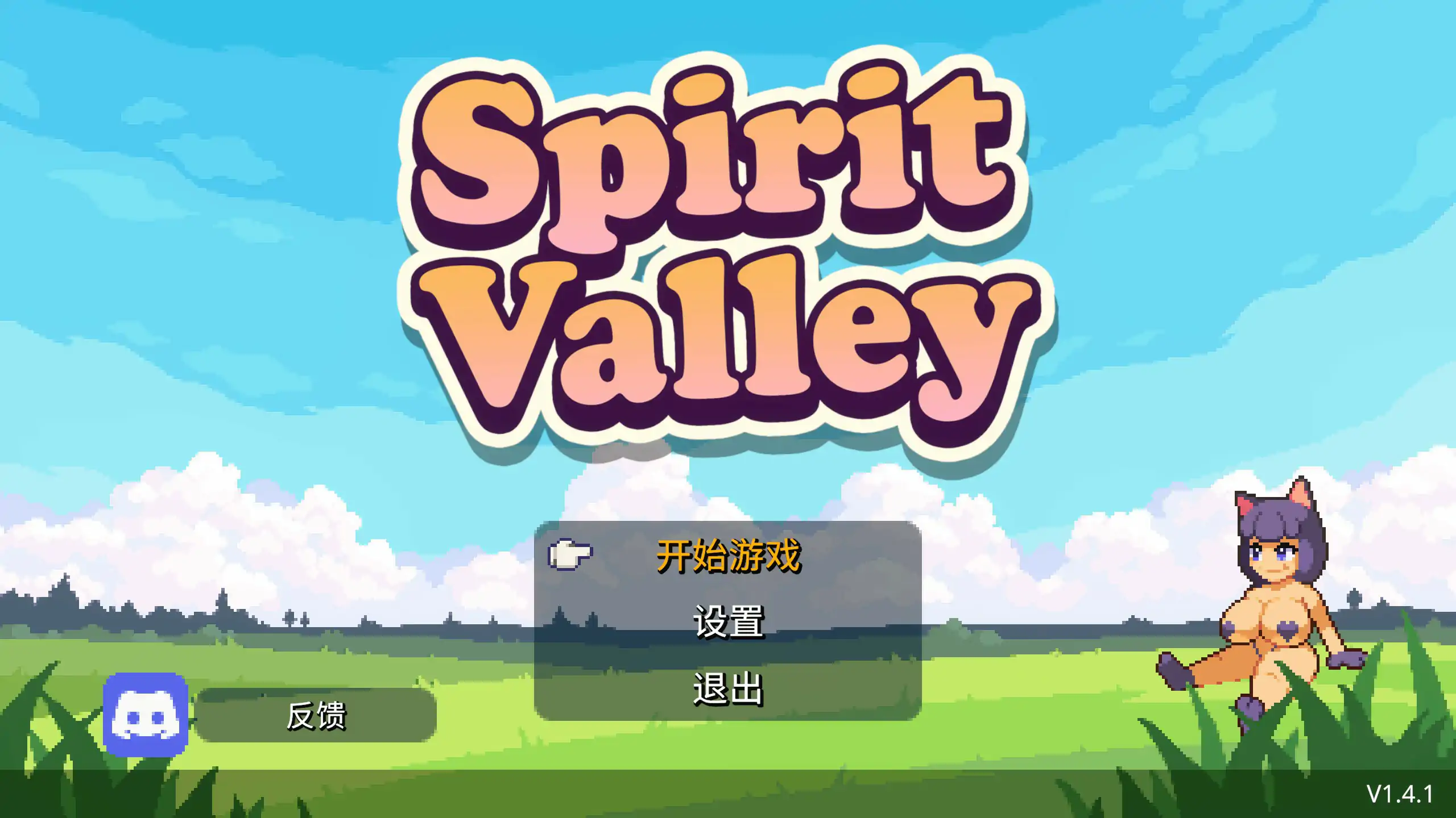 b71352精灵谷物语 V1.4.1 官方中文版[更新/1.0G]-乐游二次元