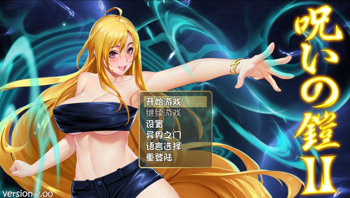 图片[2]-b20628诅咒铠甲2 V7.0.0 STEAM官中[更新/3.7G]-乐游二次元