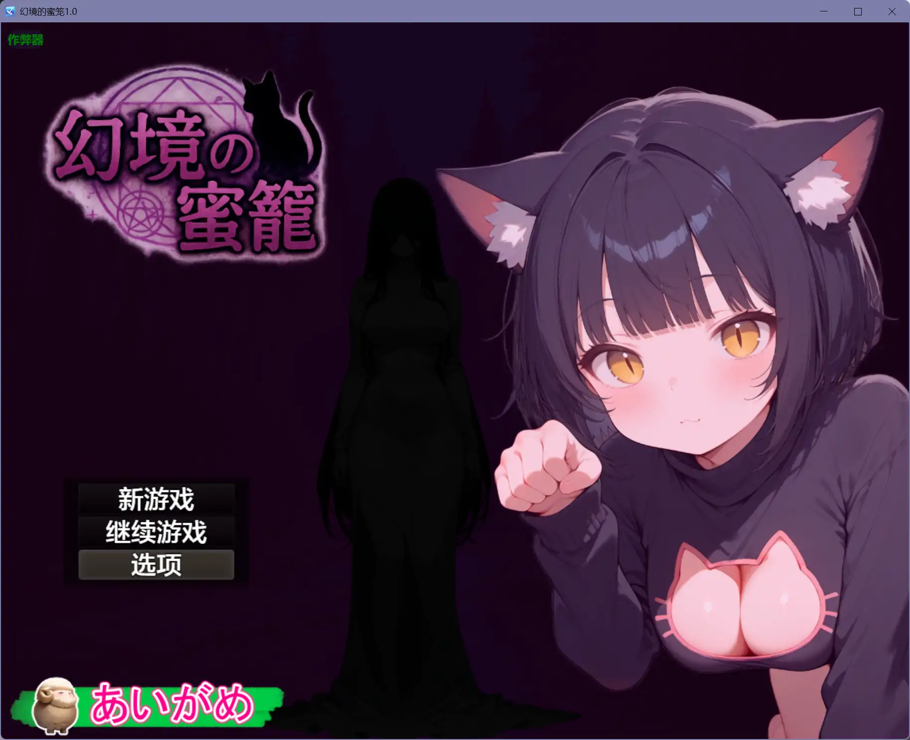 b71333幻境的蜜笼V1.0[新作/1.2G][PC+安卓]-乐游二次元