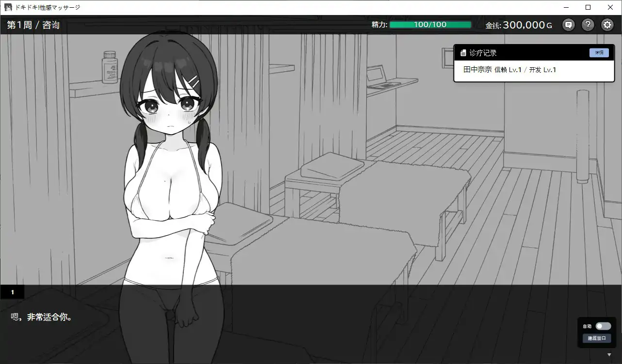 图片[2]-心跳！性感按摩 V1.07 DL官中[更新/640M][PC+安卓]-乐游二次元