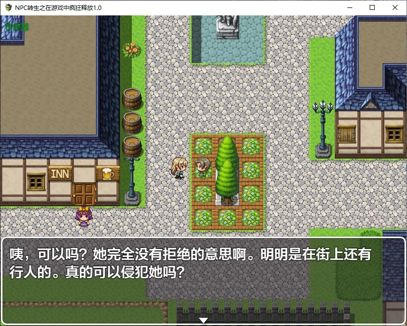 图片[2]-b71341NPC转生之在游戏中疯狂释放V1.0 AI汉化版[新作/1.0G][PC+安卓]-乐游二次元