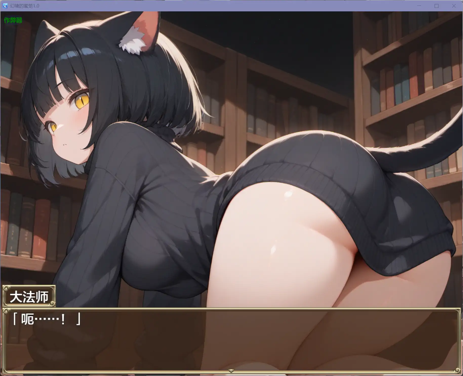 图片[3]-b71333幻境的蜜笼V1.0[新作/1.2G][PC+安卓]-乐游二次元