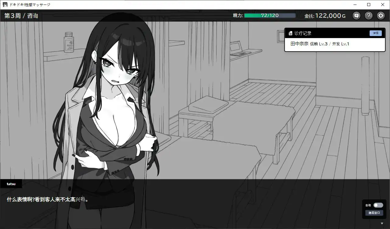 图片[4]-心跳！性感按摩 V1.07 DL官中[更新/640M][PC+安卓]-乐游二次元