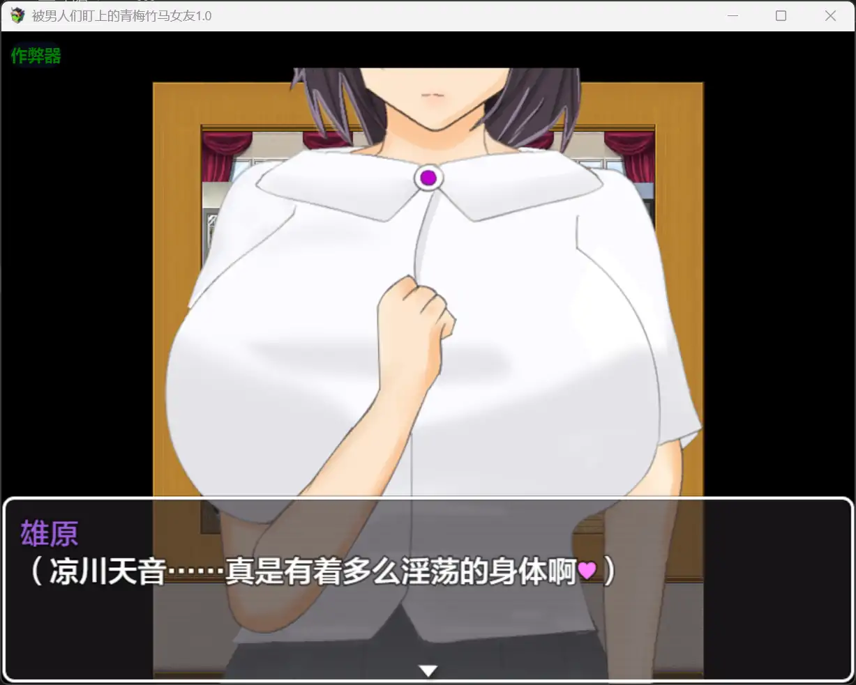 图片[5]-b71355被男人们盯上的青梅竹马女友V1.0[新作/1.1G][PC+安卓]-乐游二次元