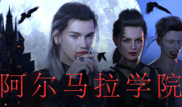 b20622阿尔马拉学院 STEAM官中[新作/1.2G]-乐游二次元