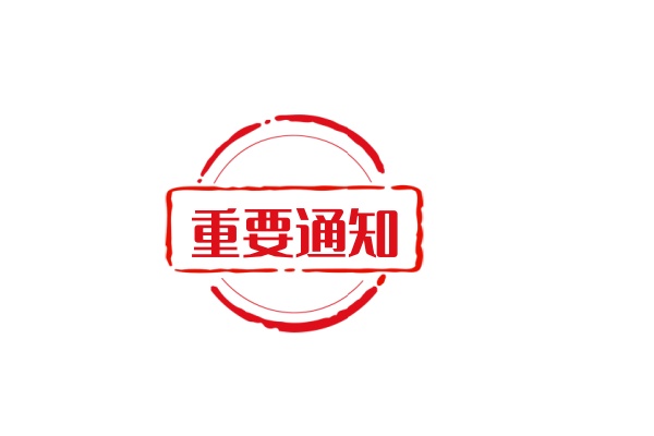 重要通知，请会员们一定要看-乐游二次元