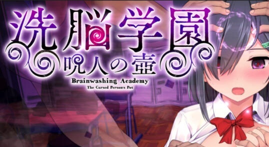 洗脑学园 咒人之壶 V3.0 STEAM官中[更新/2.2G]-ACG游戏网